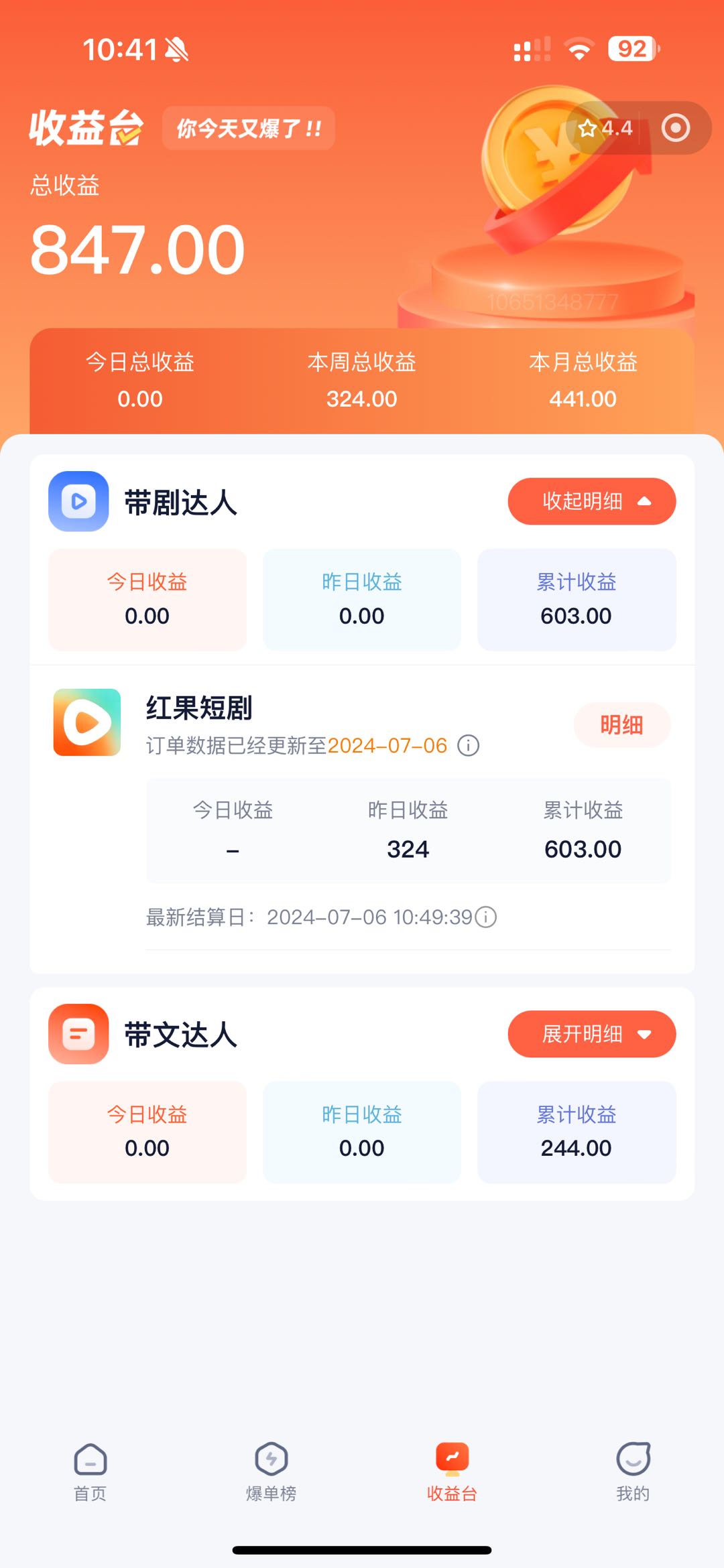 图片[2]_手机也能做AI漫画推文，播放量20w＋，新手玩家的福利，单日变现500+_北创网
