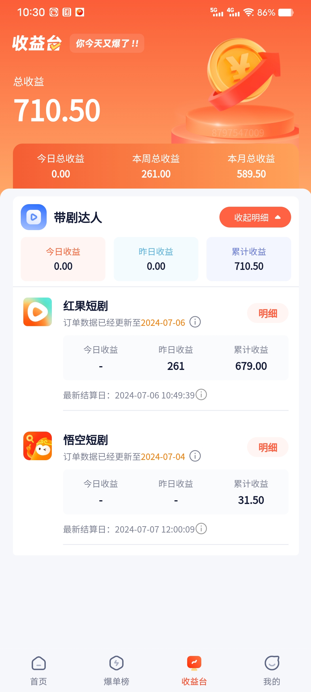 图片[3]_手机也能做AI漫画推文，播放量20w＋，新手玩家的福利，单日变现500+_北创网