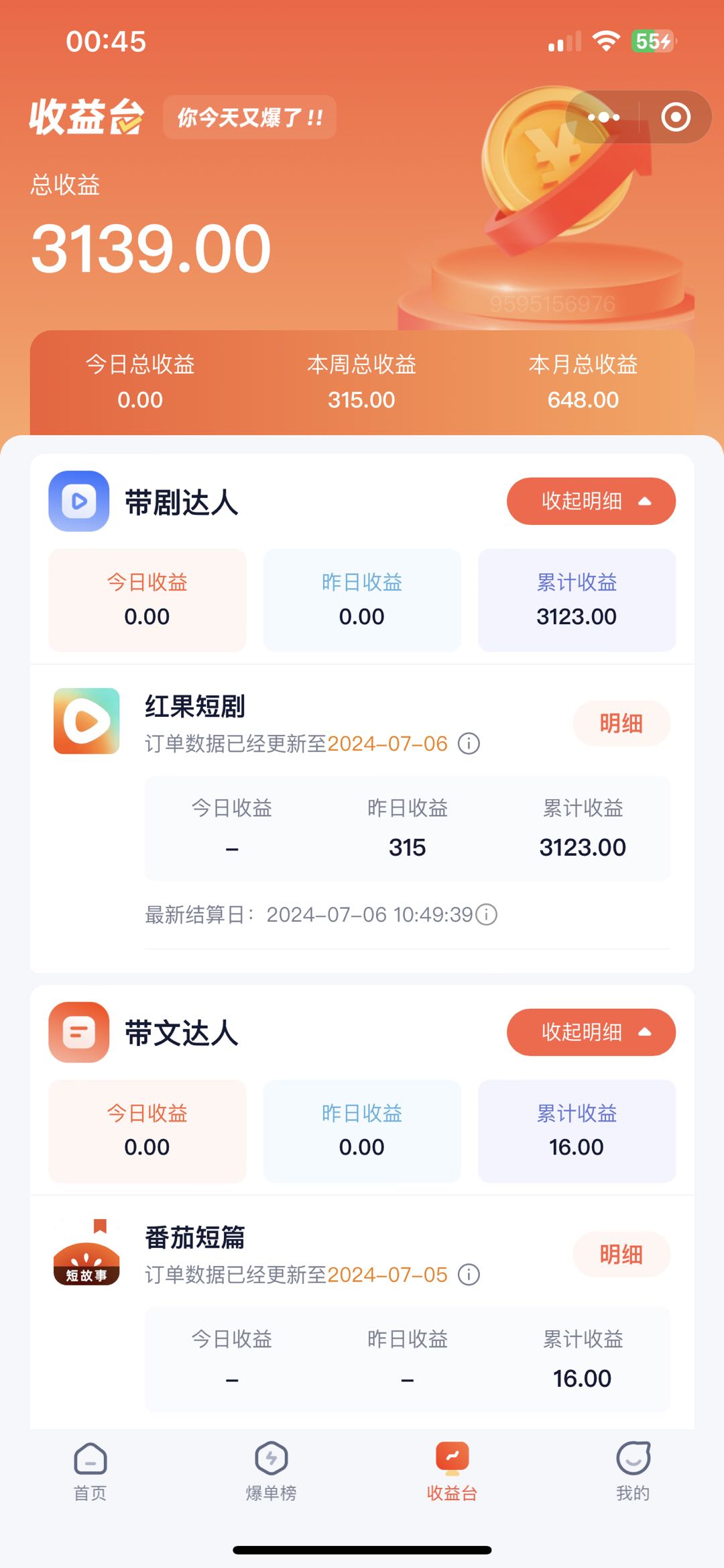 图片[4]_手机也能做AI漫画推文，播放量20w＋，新手玩家的福利，单日变现500+_北创网