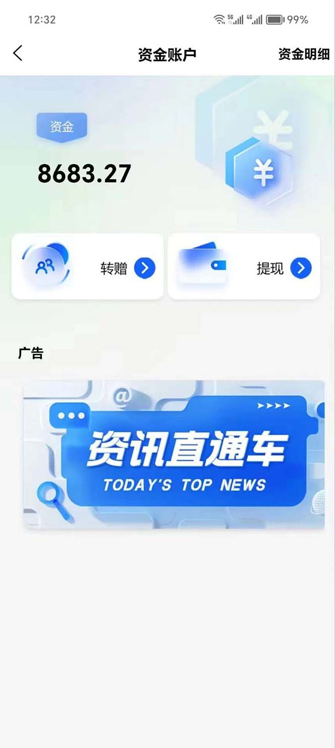 图片[2]_量化工具看广告 单工具15-100 不等 批量轻松10000+ 手机即可操作_北创网