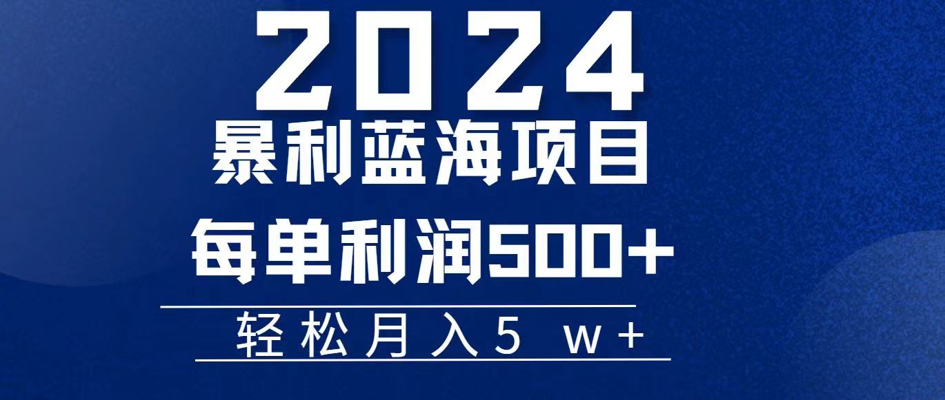 2024小白必学暴利手机操作项目，简单无脑操作，每单利润最少500+，轻…_北创网