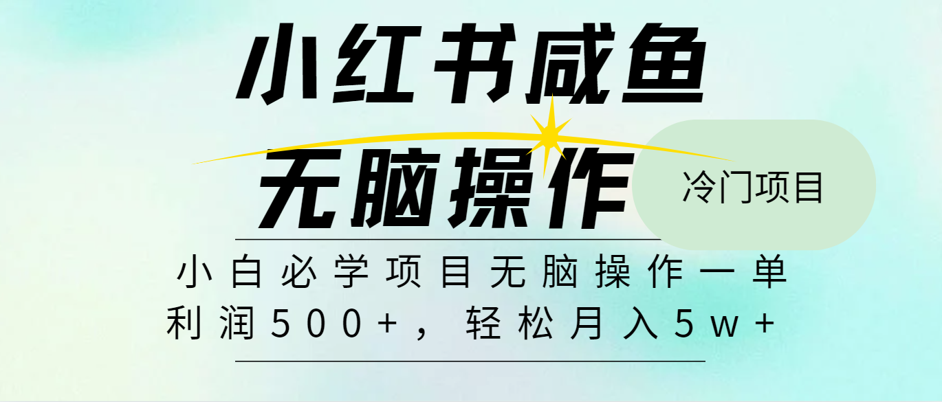 2024最热门赚钱暴利手机操作项目，简单无脑操作，每单利润最少500_北创网