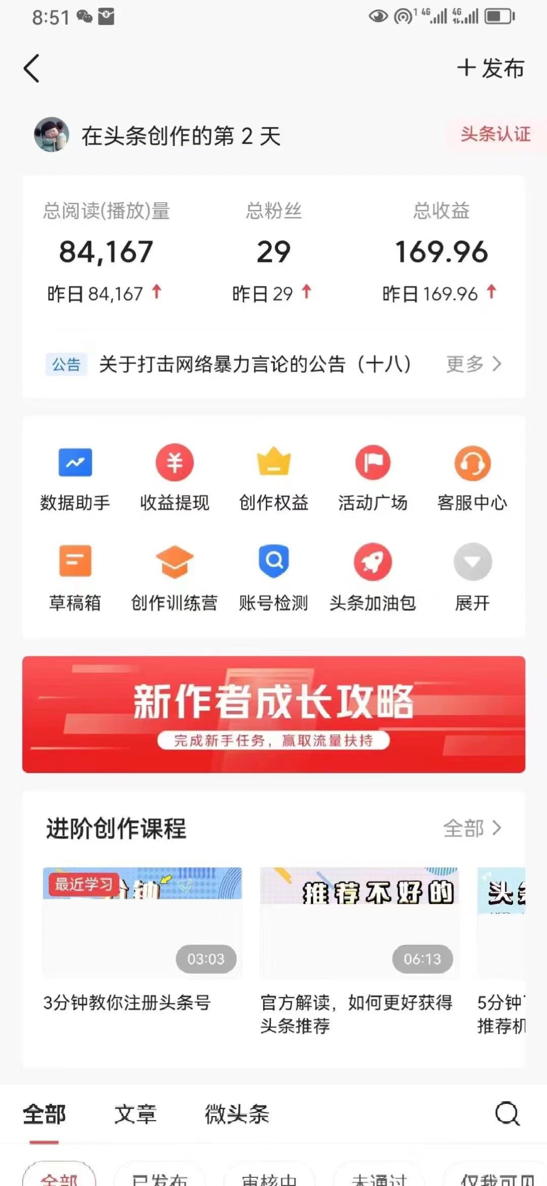 图片[3]_最新AI头条掘金，每天10分钟，做了就有，小白也能月入3万+_北创网