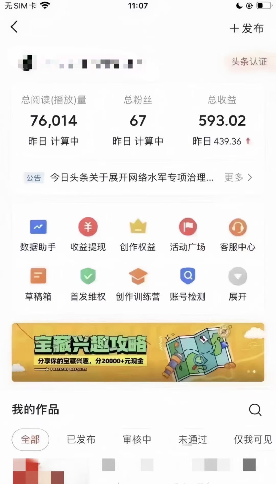 图片[3]_最新AI头条野路子冷门赛道，单日800＋ 隔天必爆，适合小白_北创网