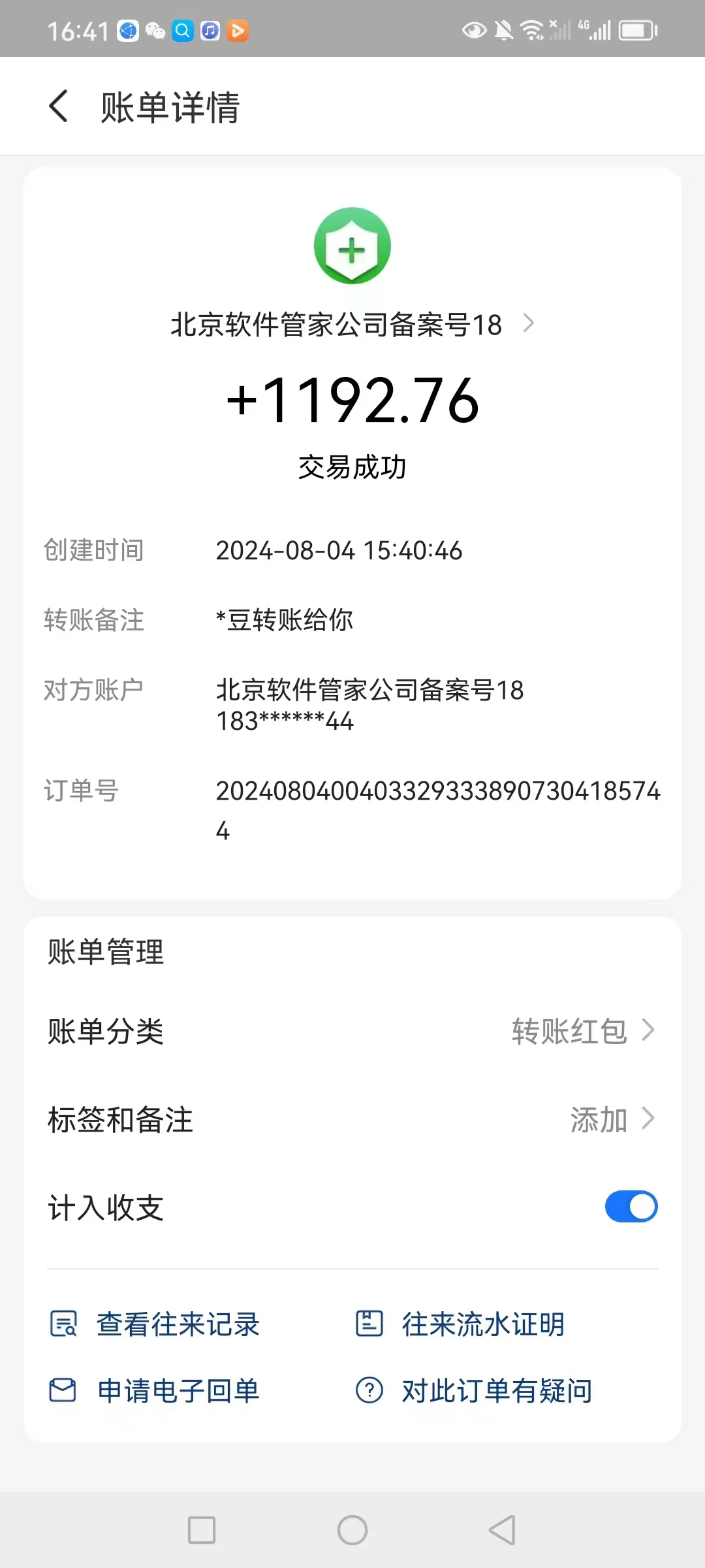 图片[3]_稳定项目，轻松日入1000+_北创网