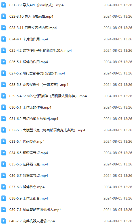 图片[3]_Coze-0基础开发 Agent智能体教程：不需要懂编程，做属于自己的对话机器人_北创网