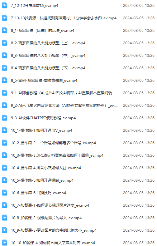 图片[4]_实体店老板获客特训营：认知、定位、文案、矩阵、直播、AI等（72节）_北创网