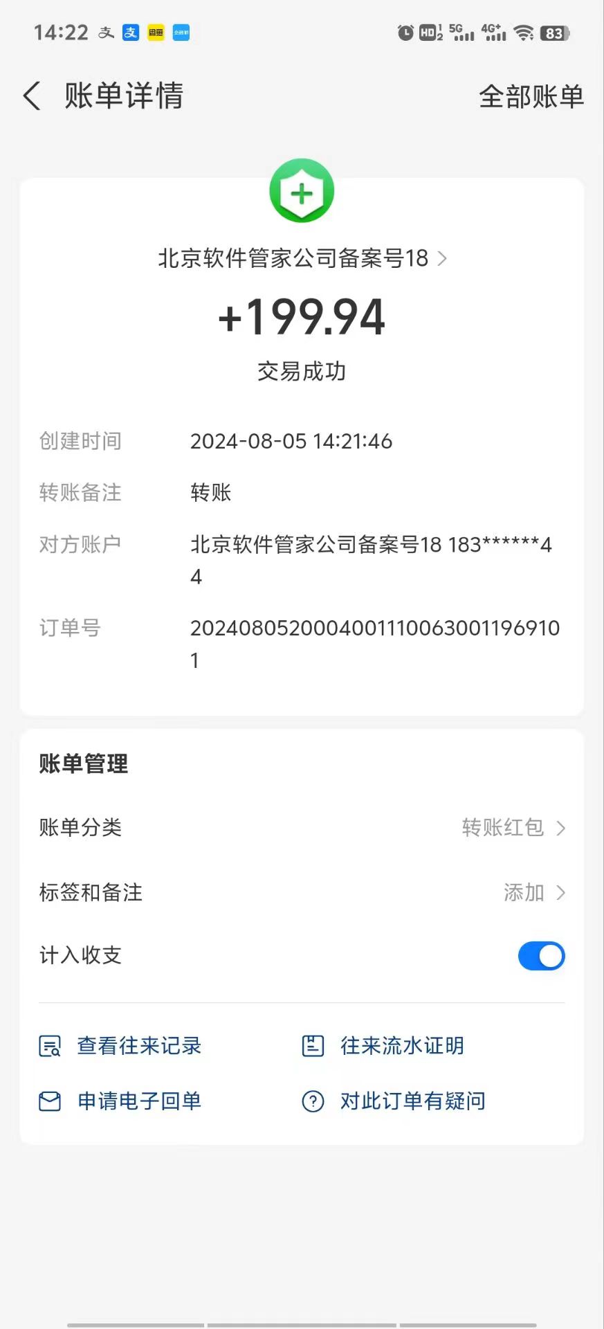 图片[2]_稳定项目，带管道收益轻松日入1000+_北创网