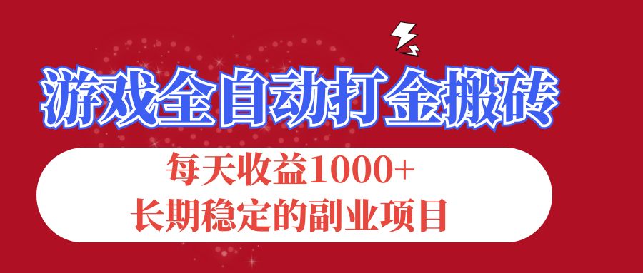 稳定的副业项目_北创网