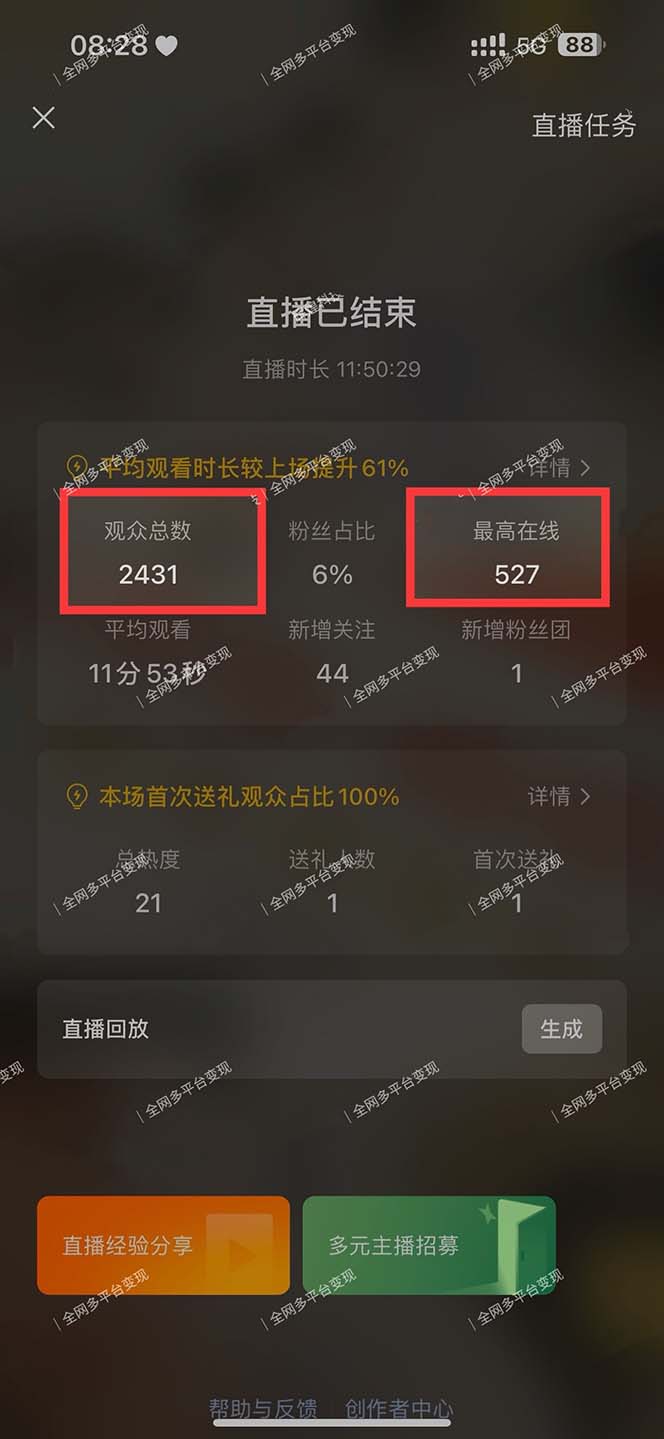 图片[3]_视频号无人播剧，拉爆流量不违规，一天到手5000多，小白当天上手，多…_北创网