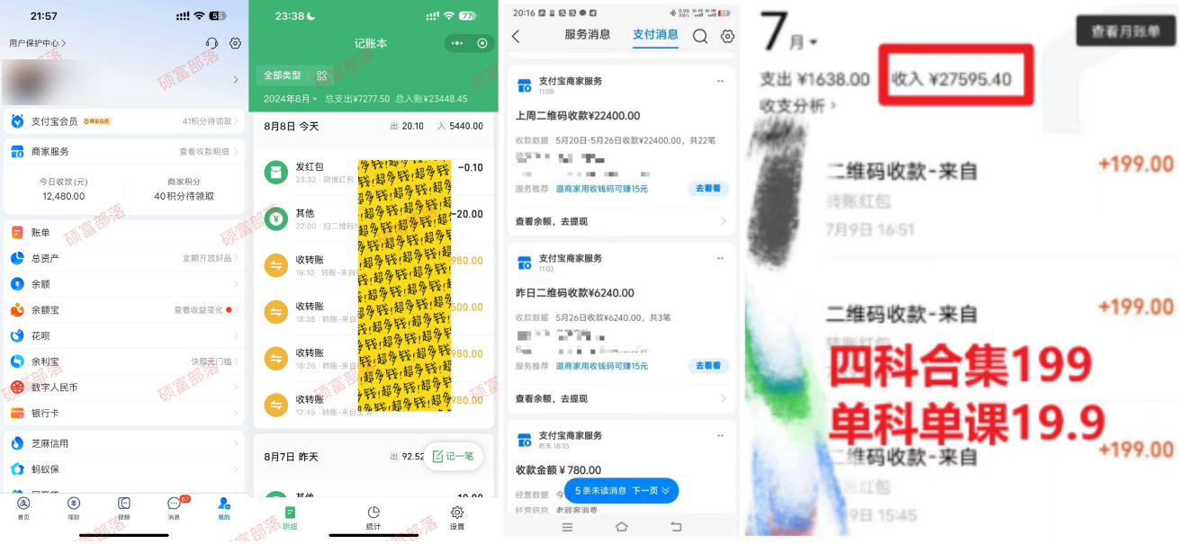 图片[2]_学生卖考研合集，一天收5000（附3541G考研合集）_北创网