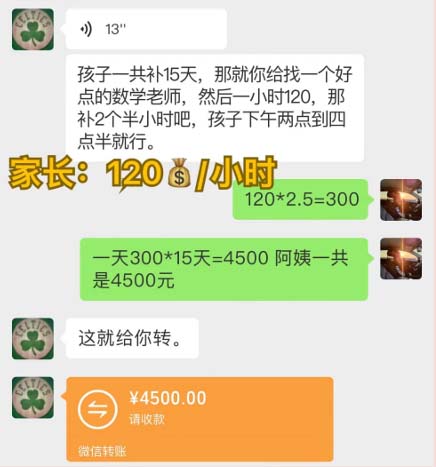 图片[2]_私域变现新玩法，网课家教中介，只做渠道和流量，让大学生给你打工、0…_北创网