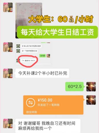 图片[3]_私域变现新玩法，网课家教中介，只做渠道和流量，让大学生给你打工、0…_北创网