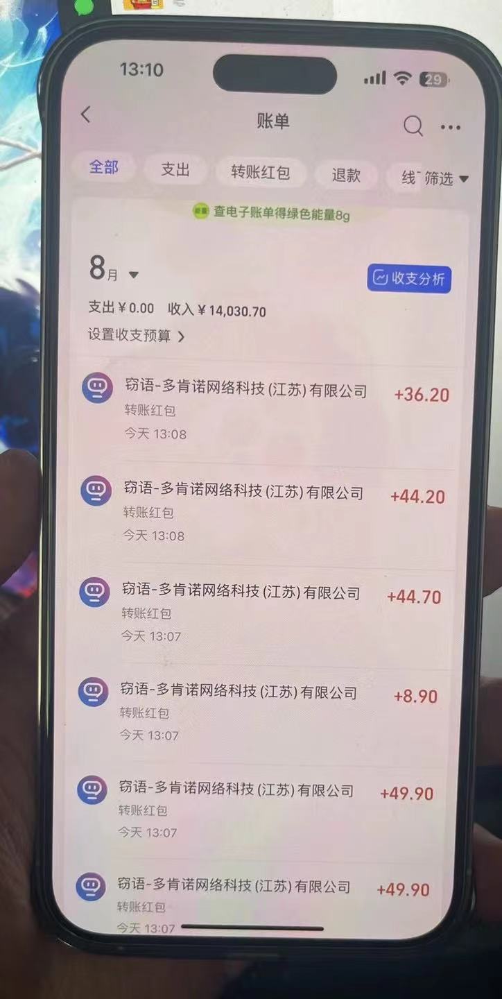 图片[2]_AI全自动聊天掘金，单机日撸100-300＋ 有手就行_北创网