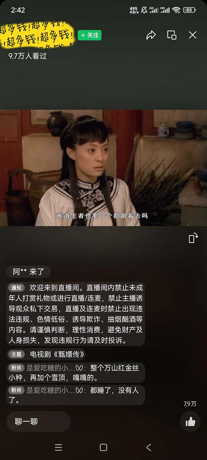 图片[2]_视频号无人播剧，拉爆流量不违规，日入5000+，小白当天上手_北创网