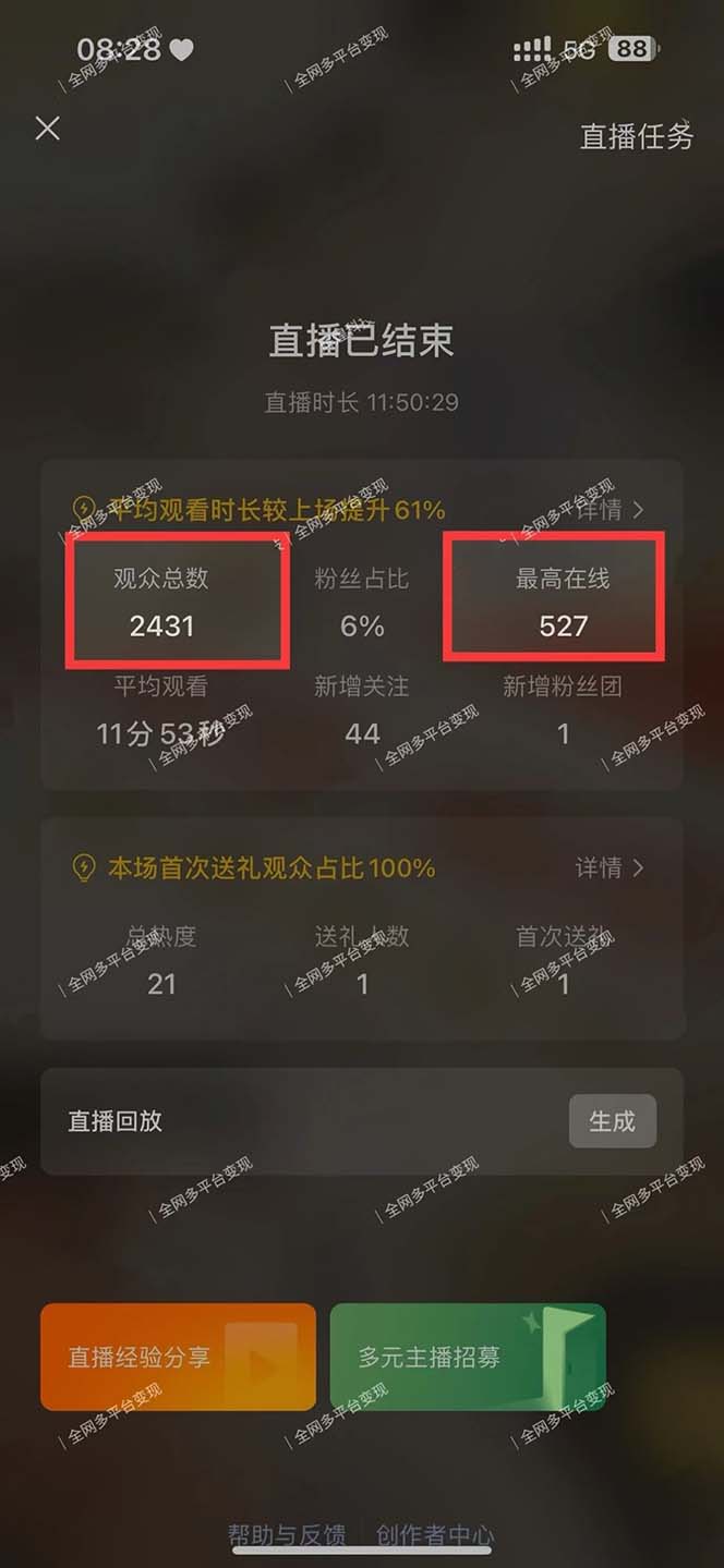 图片[3]_视频号无人播剧，拉爆流量不违规，日入5000+，小白当天上手_北创网