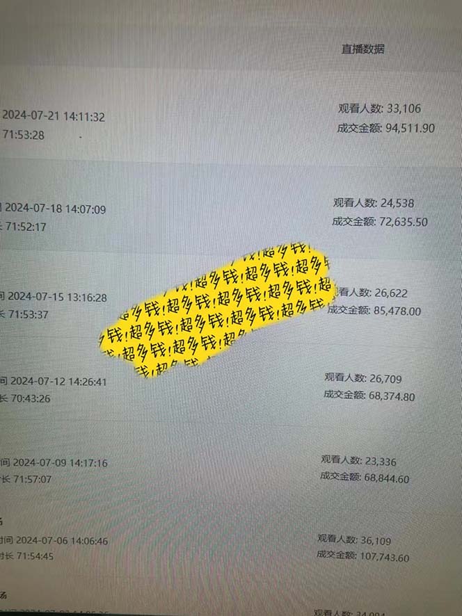 图片[2]_快手-数字人带货教程，日不落48小时直播模式，单台电脑日利润200-500_北创网