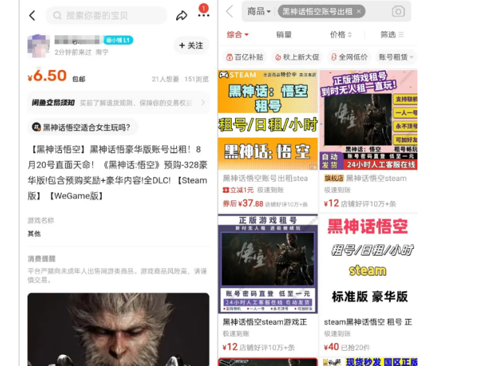 图片[4]_最爆热点黑神话悟空游戏，增热点日赚5000+一鱼多吃多种变现方式！可立…_北创网