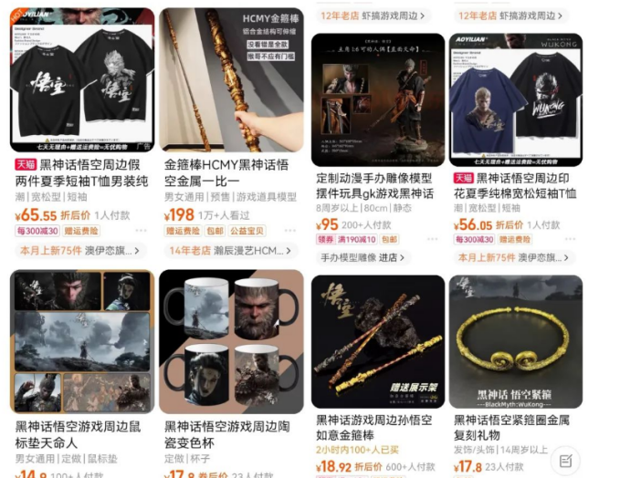 图片[5]_最爆热点黑神话悟空游戏，增热点日赚5000+一鱼多吃多种变现方式！可立…_北创网