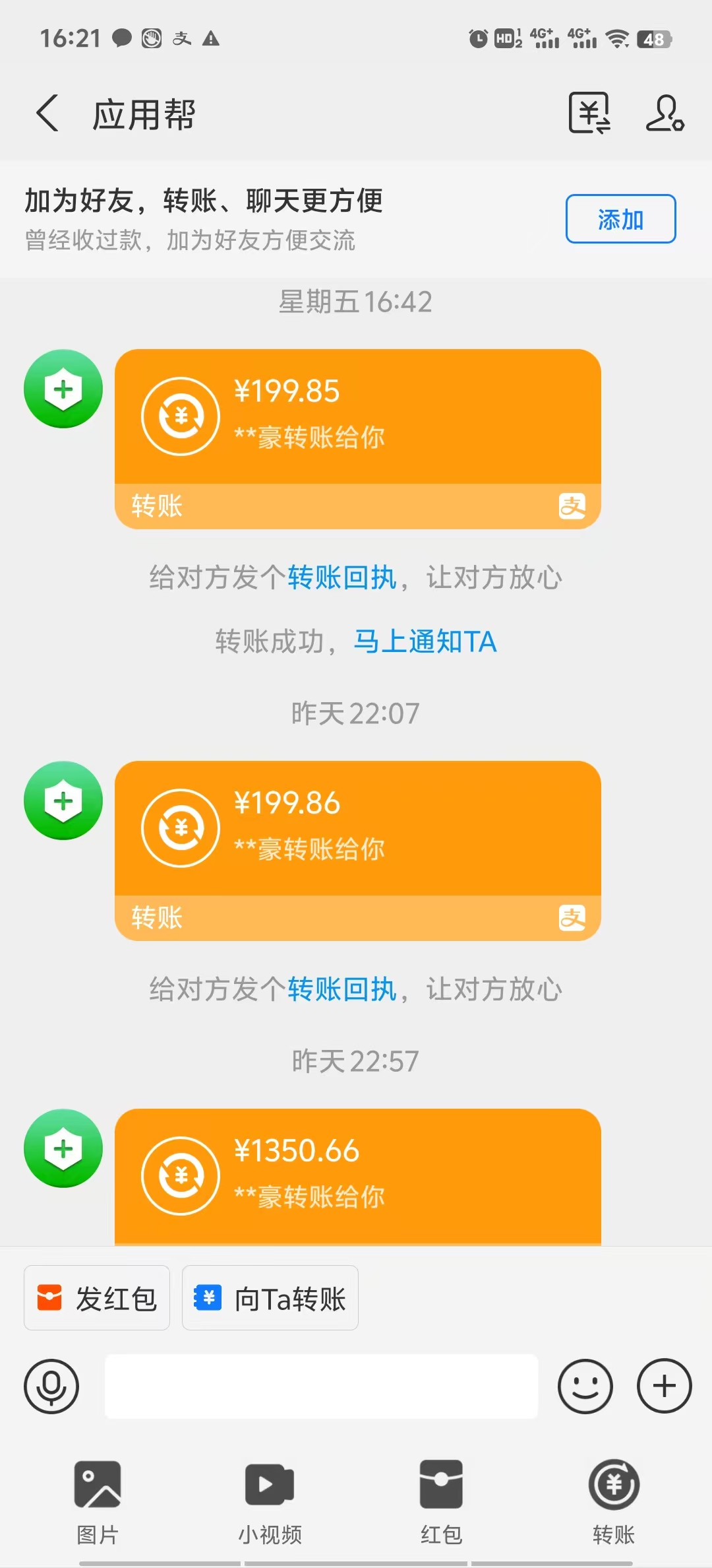 图片[3]_应用帮下载安装拉新玩法 全自动下载安装到卸载 每天俩小时轻松搞几张_北创网