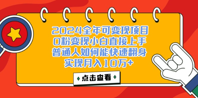 一天收益3000左右，闷声赚钱项目，可批量扩大_北创网