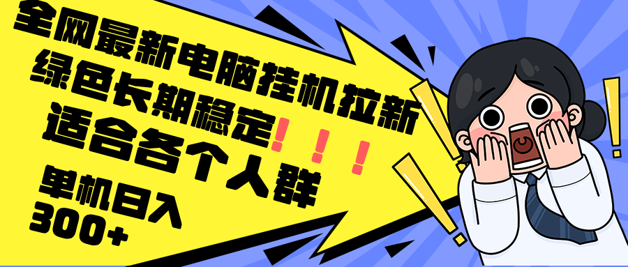稳定，适合各个人群_北创网