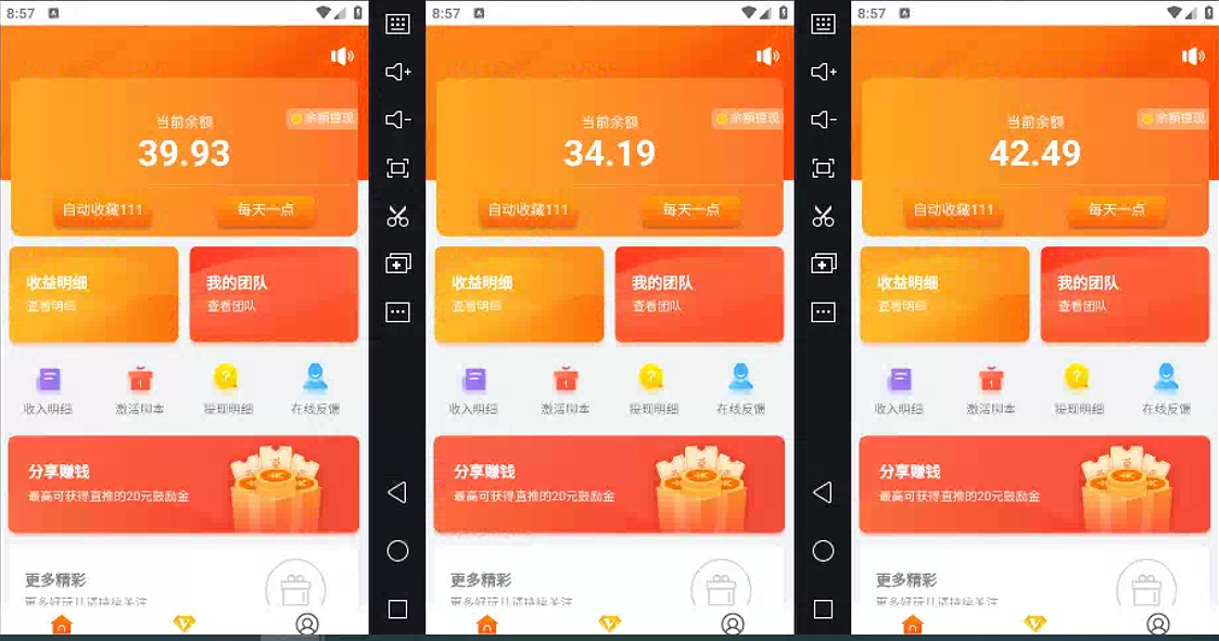 图片[2]_得物掘金 稳定运行8个月 单窗口24小时运行 收益30-40左右 一台电脑可开…_北创网