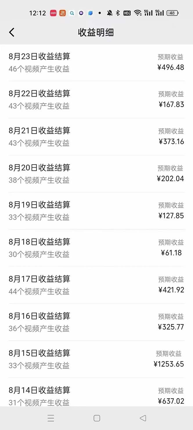 图片[2]_一键生成电视剧解说视频百分百过原创，十分钟一个视频 操作简单 日入2000+_北创网