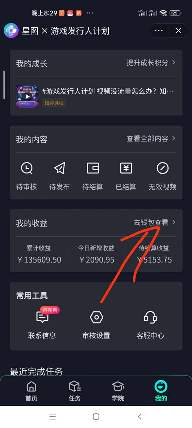 图片[2]_抖音发行人风口玩法，一单30，日入3000+_北创网