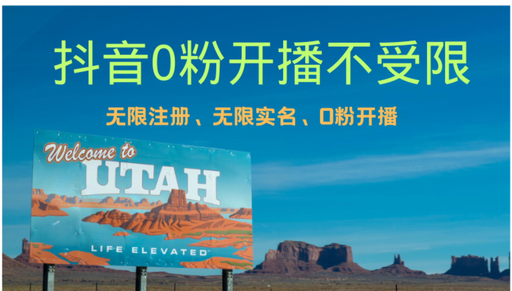 抖音无限实名技术3.0，一个身分证可以实名无数个抖音，几分钟一个自己…_北创网