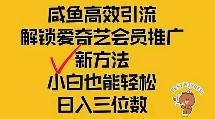 闲鱼新赛道变现项目，单号日入2000+最新玩法_北创网