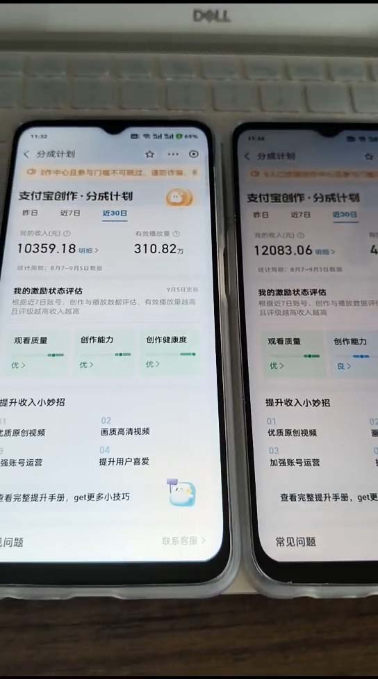 图片[2]_支付宝分成计划2024最新玩法 模板去重、剪辑、批量上传 小白日入1000+_北创网