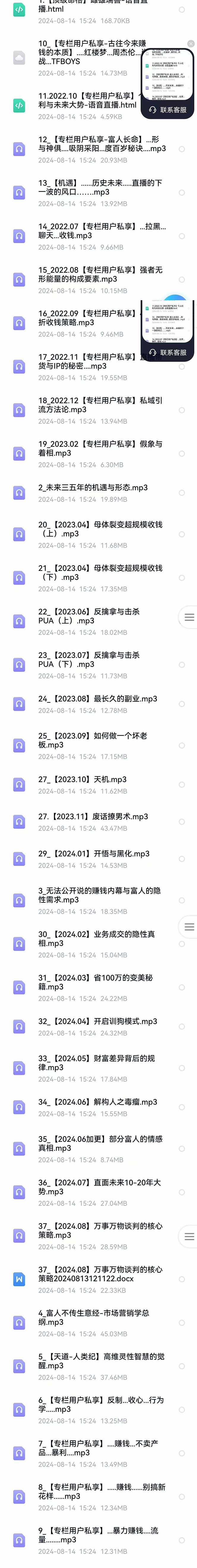 图片[2]_全面剖析富人心法与商业实战，从思维到行动，一步步带你走向成功之路_北创网