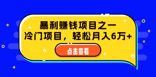 视频号最新玩法，老年养生赛道一键原创，内附多种变现渠道，可批量操作_北创网