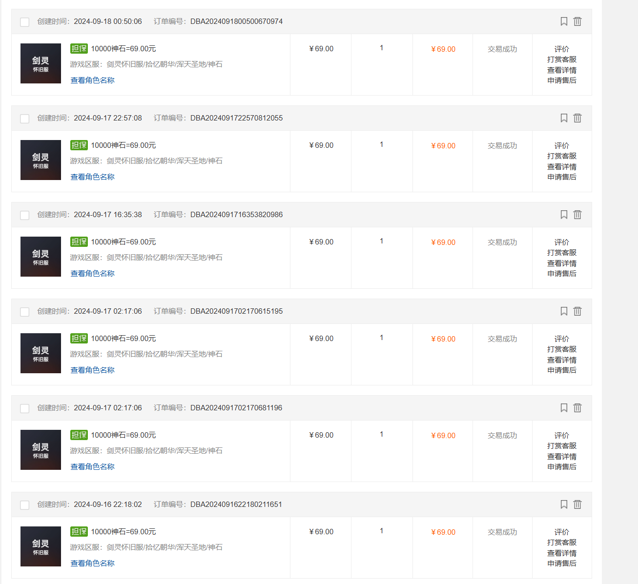 图片[3]_最新端游搬砖项目，收益稳定单机纯利润月入3000+，多开多得。_北创网