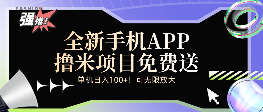 全新平台手机广告分成计划_北创网