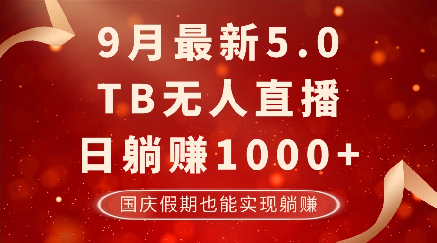 也能躺！_北创网