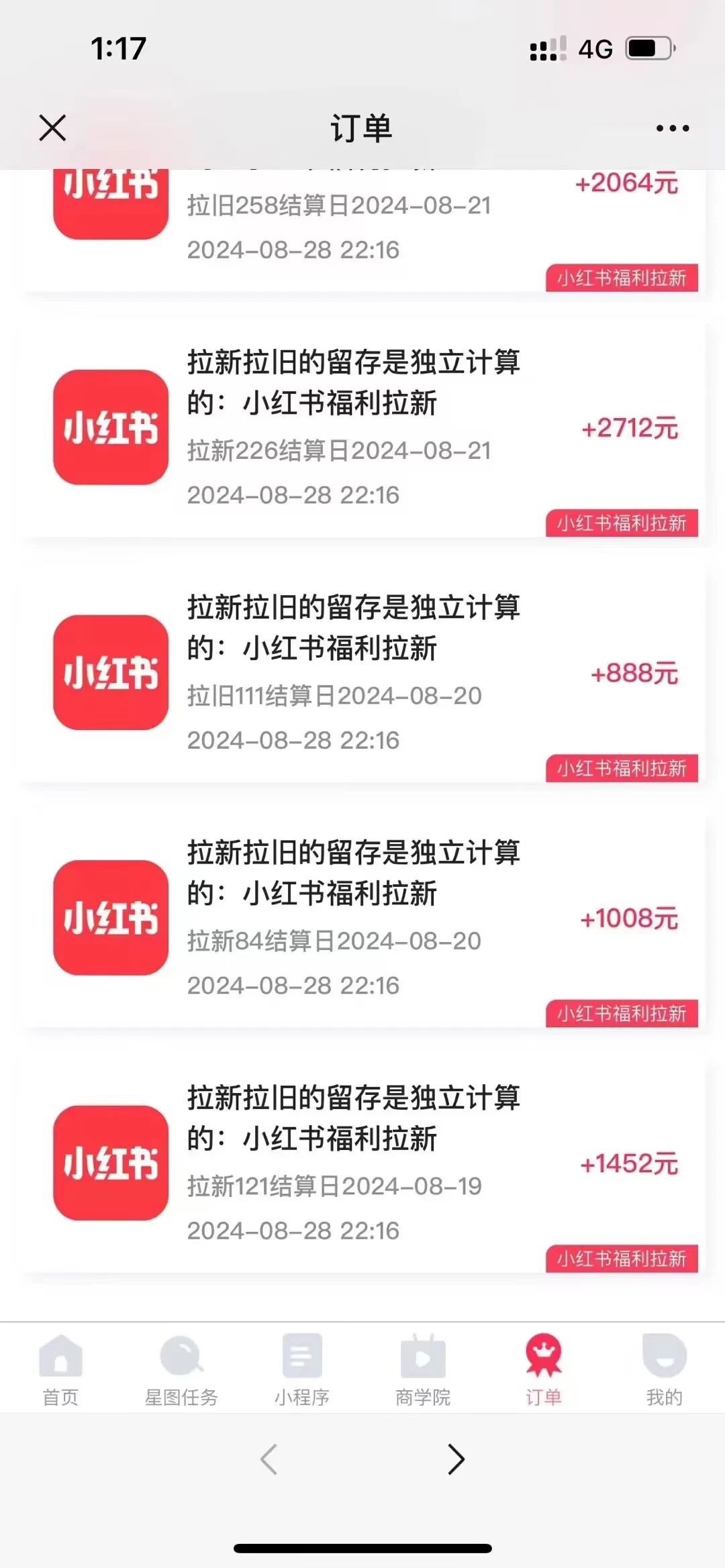 图片[3]_一单38，一天到手7000+，小红书福利拉新，0门槛人人可做_北创网