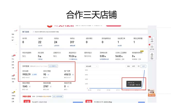 图片[3]_拼多多最新合作日入4000+两天销量过百单，无学费、老运营代操作、小白福利_北创网