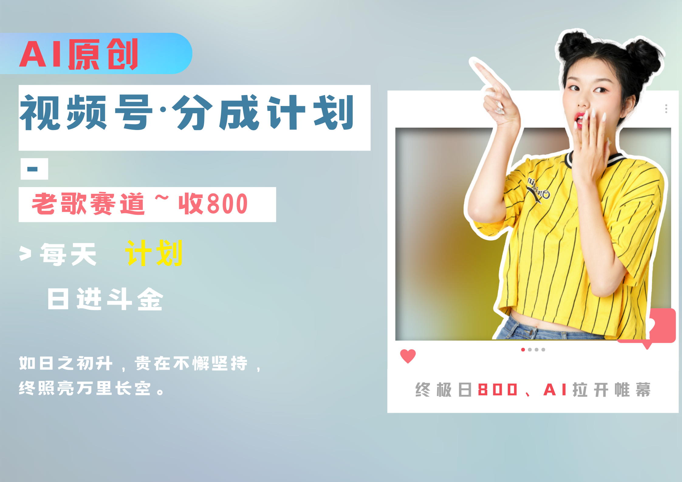 视频号分成计划AI原创老歌赛道_北创网