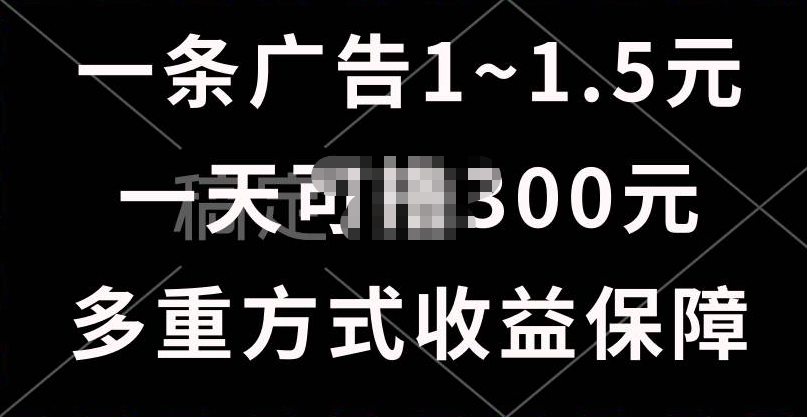 一天可撸300+的广告收益，绿色项目长期稳定，上手无难度！_北创网