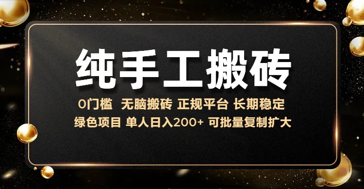 纯手工无脑搬砖，话费充值挣佣金，日赚200+绿色项目长期稳定_北创网