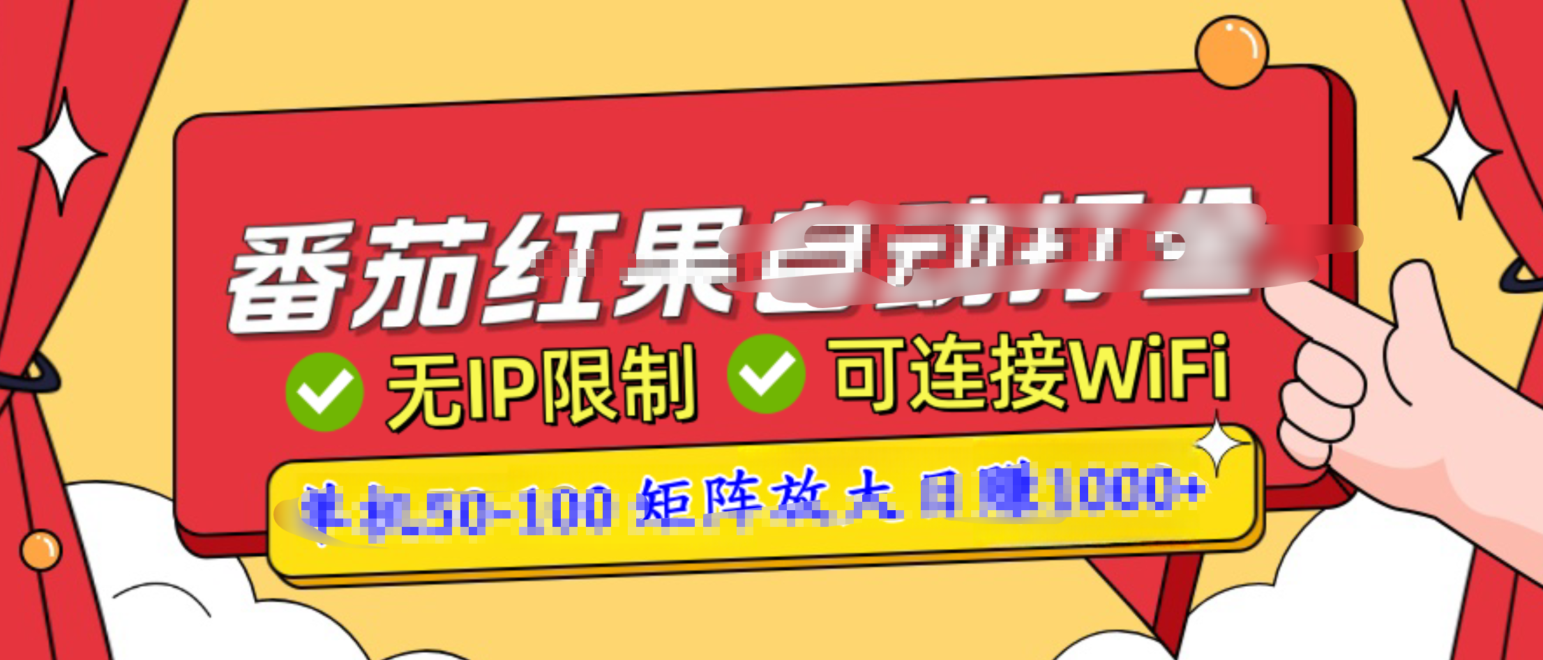 番茄红果广告自动打金暴力玩法，单机50-100，可矩阵放大操作日赚1000+，小白轻松上手！_北创网