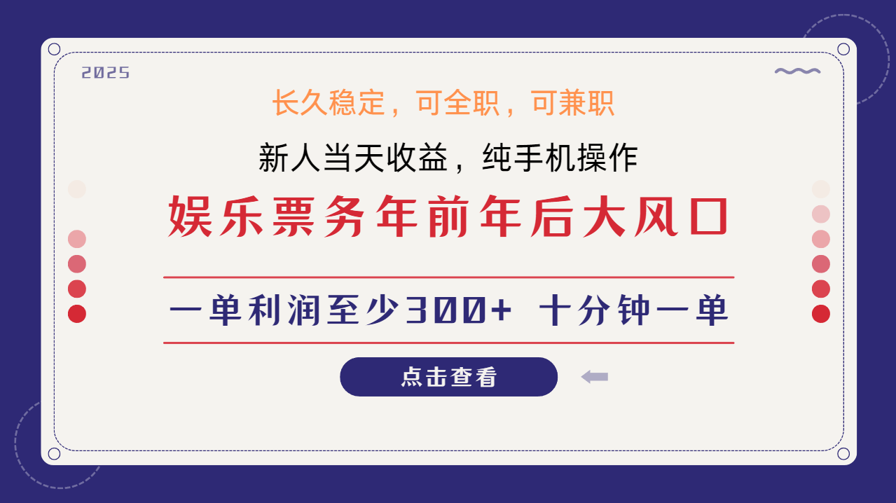 日入2000+  娱乐项目 全国市场均有很大利润  长久稳定  新手当日变现_北创网