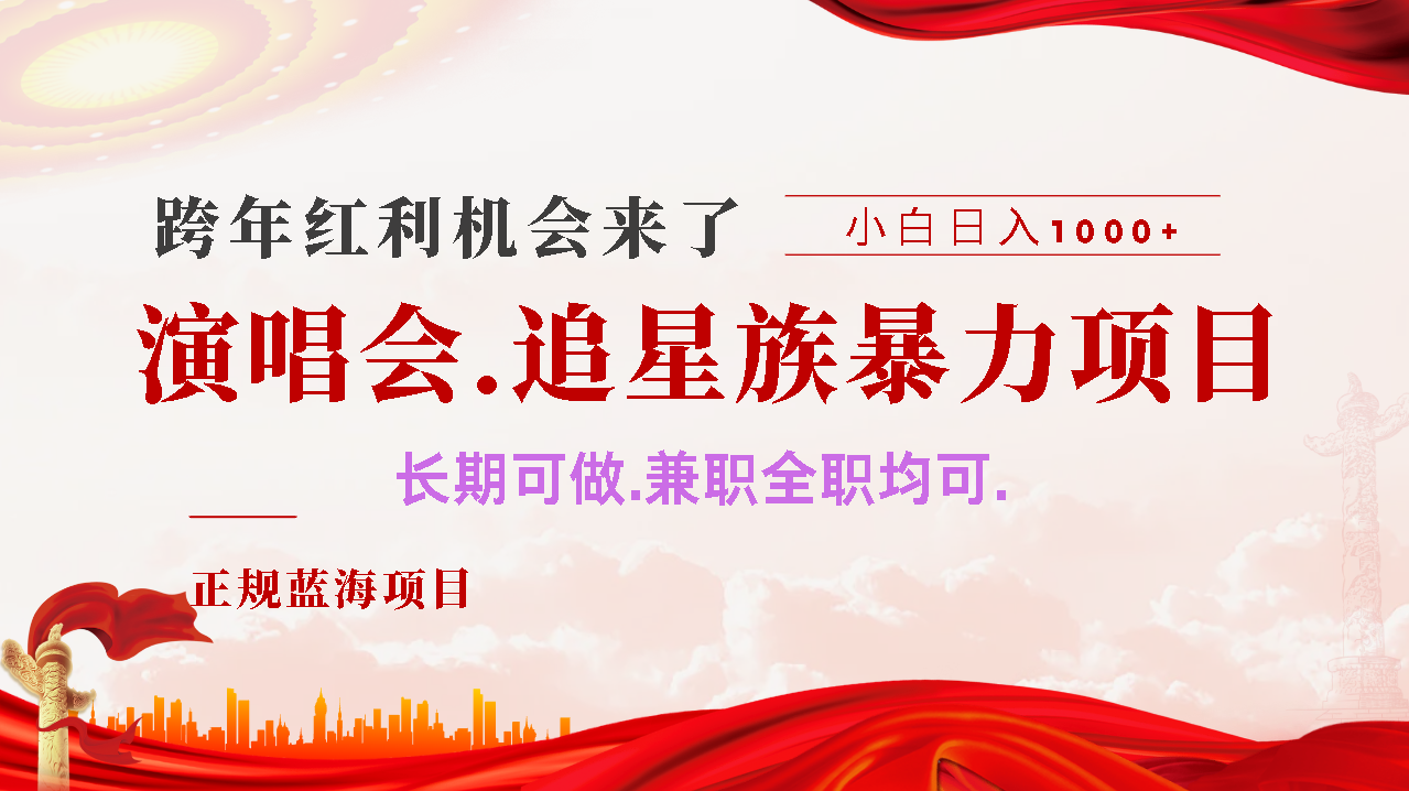 年前红利风口利润超级高，纯手机操作 多劳多得 当天上手_北创网