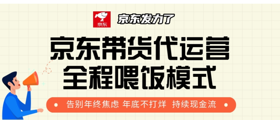 京东短视频带货 每天几分钟 轻松月入1w+_北创网