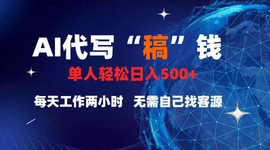 真正靠谱的项目，稿费日结，不用引流，轻松日赚多张_北创网