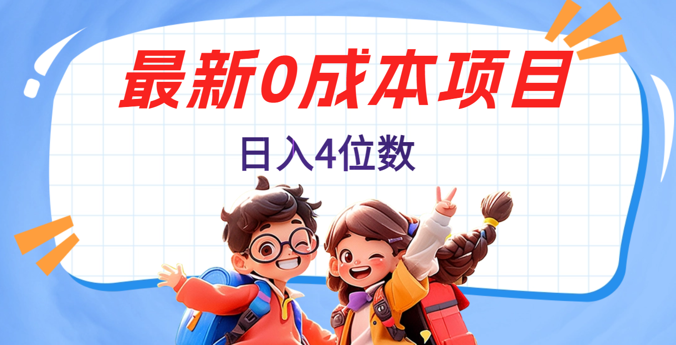 不用剪辑，0粉丝，在抖音发小说，短剧视频，日入4位数_北创网