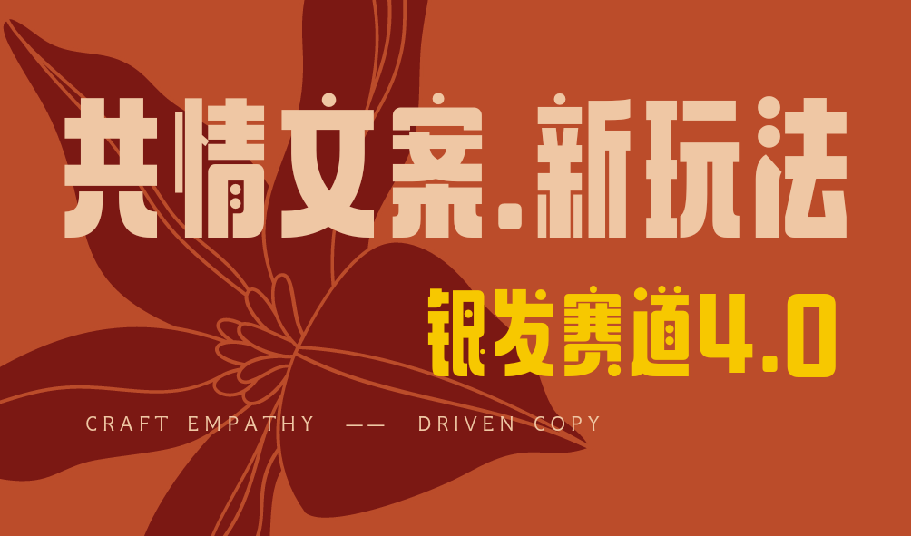 全网首发！情感文案手写版，全新玩法，一分钟一条作品，100%过原创，单个作品500+_北创网