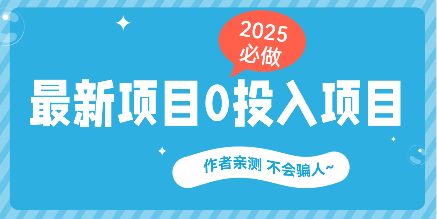 最新项目 0成本项目，小说推文&短剧推广，网盘拉新，可偷懒代发_北创网